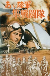  Истребитель "Сокол" 