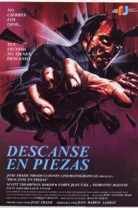  Покойся с миром 