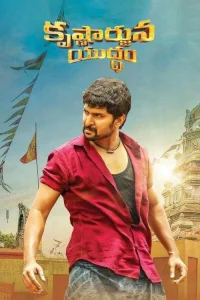  Война Кришны и Арджуны 