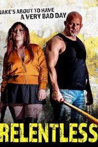  Без жалости 