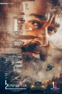  L2: Эмпураан 