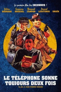  Телефон всегда звонит дважды 