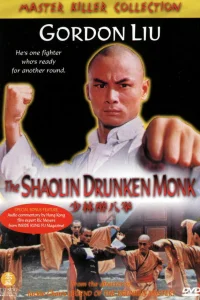  Пьяный монах из Шаолиня 