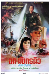  Легенда о золотой жемчужине 