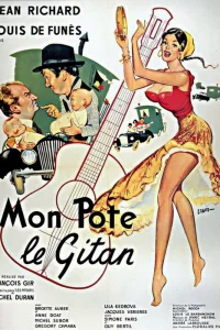  Мой цыганский приятель 