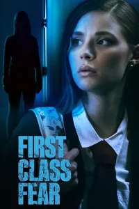  Первоклассный ужас 