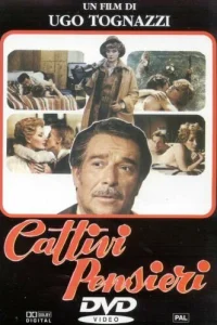  Кто успокоил мою жену? 