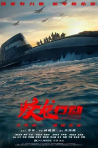  Операция "Красное море" 2 