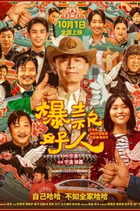  Ковбой из хутуна 