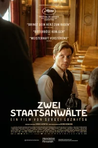  Два прокурора 