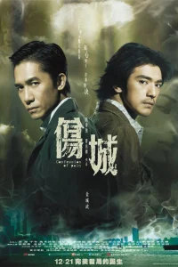  Признания боли 