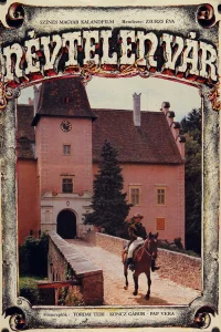  Безымянный замок 